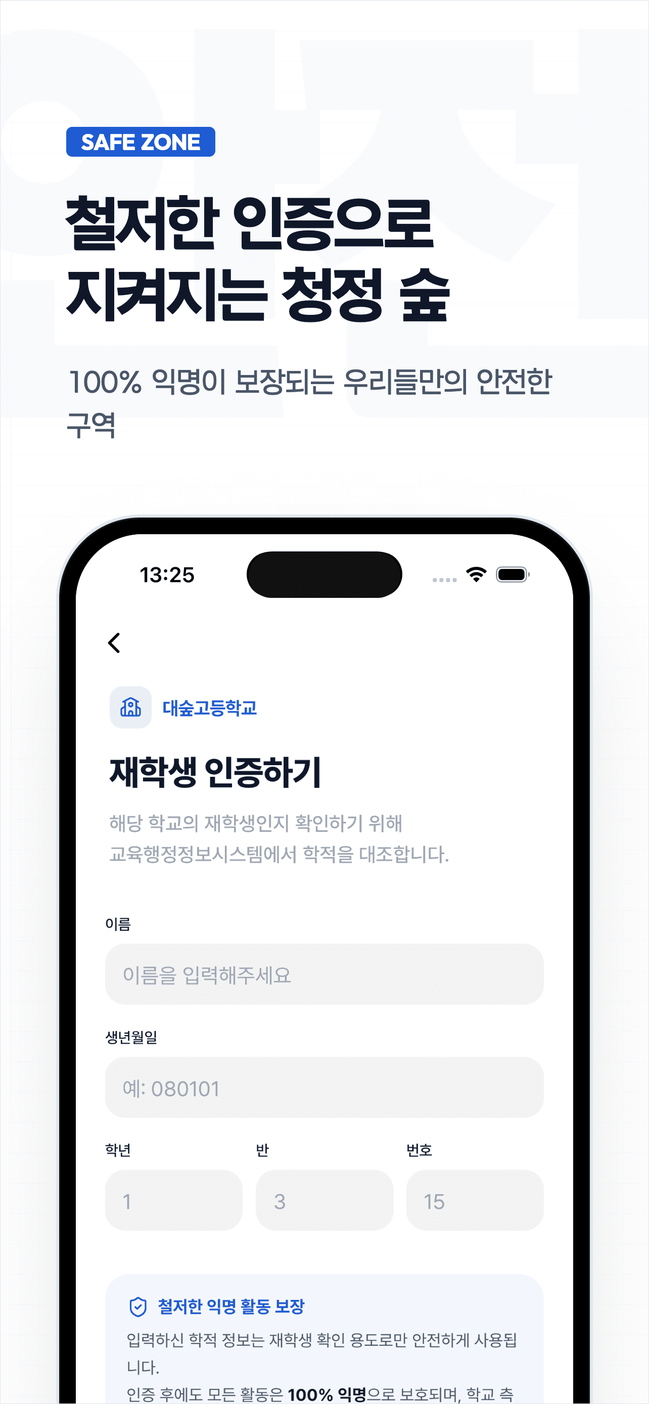 대숲 앱 스크린샷 5
